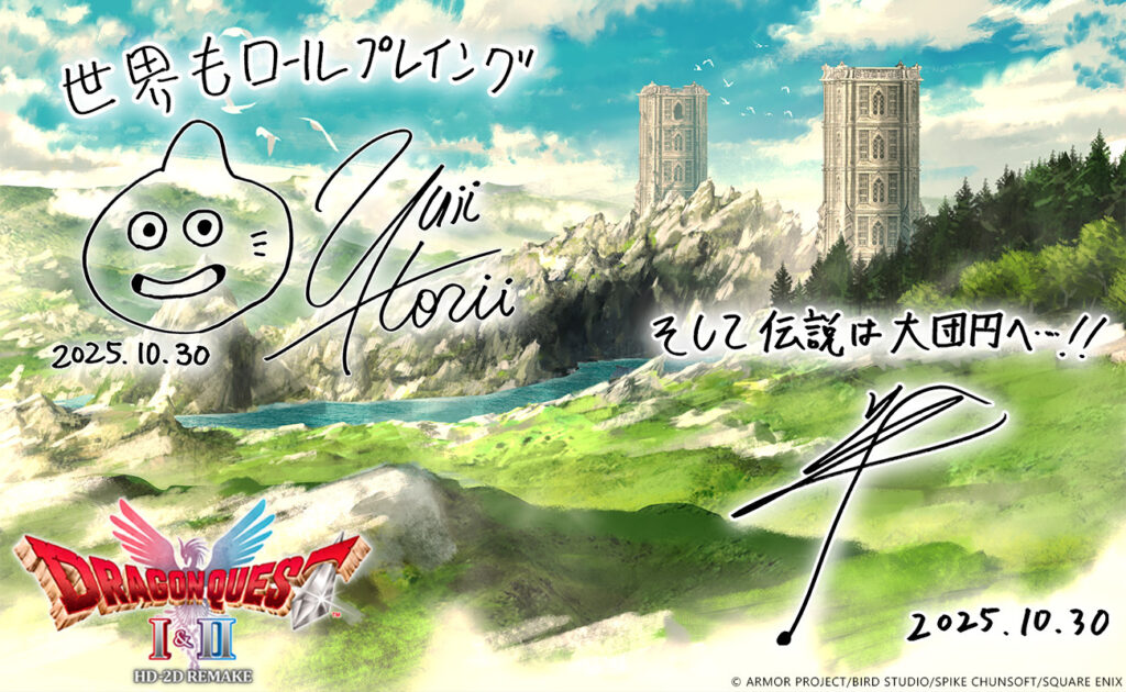 Dragon Quest I & II HD-2D Remake#1