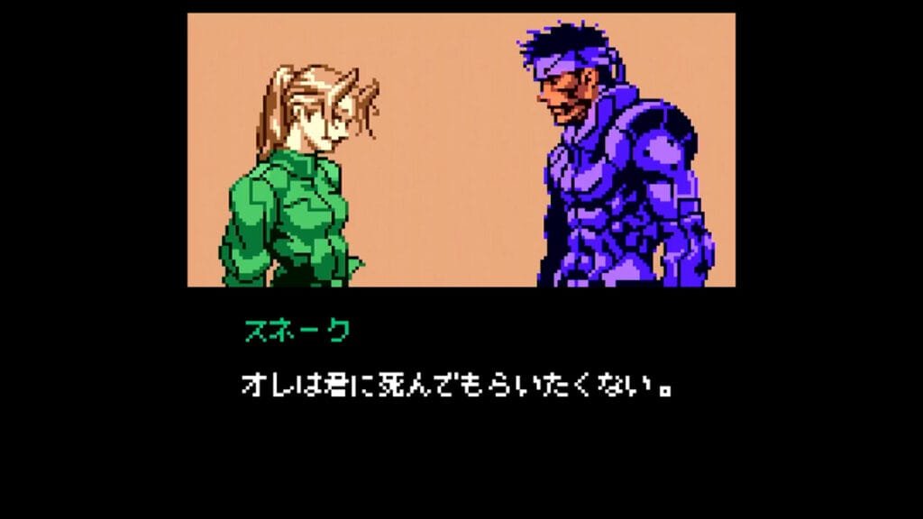 METAL GEAR SOLID